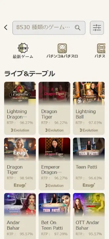 カツウィン ライブカジノページ（モバイルビュー）