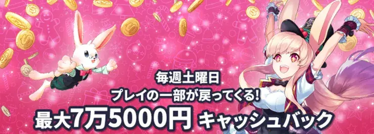 mystino キャッシュバック