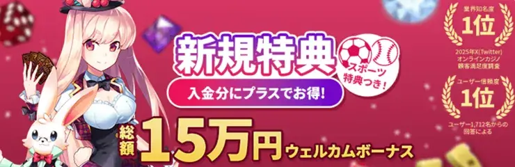 mystino ウェルカムボーナス