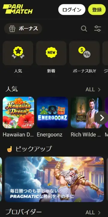 パリマッチのスロットページ（モバイルビュー）