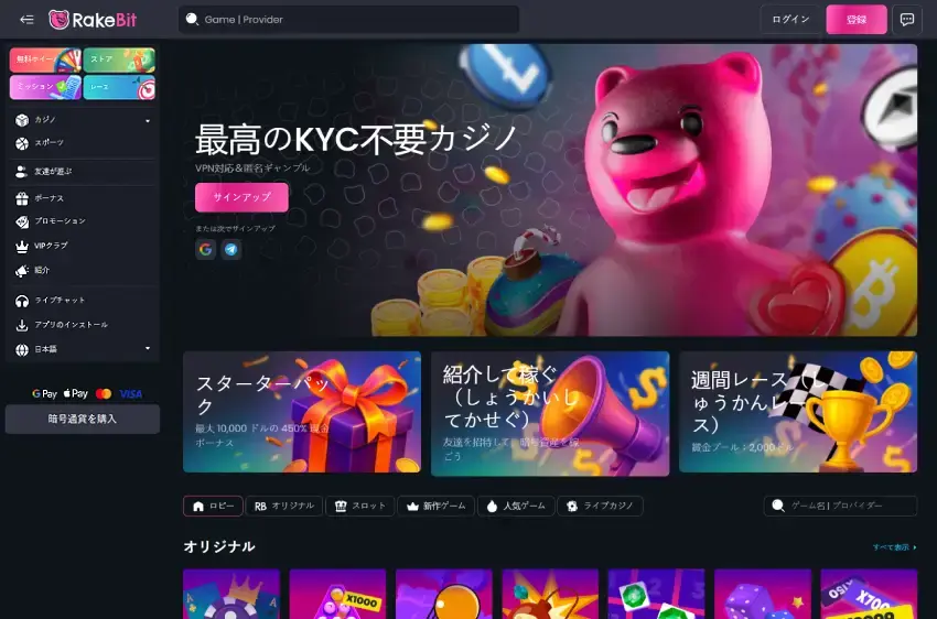 RakeBit ホームページ（デスクトップ版）
