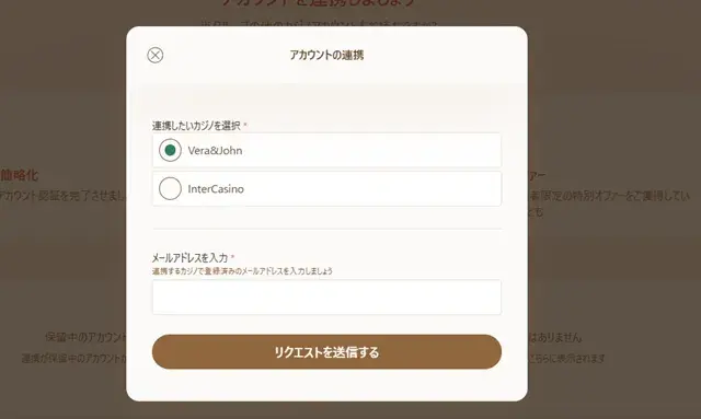 遊雅堂　ベラジョン　インターカジノ　アカウント連携方法
