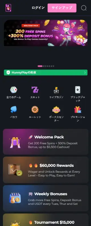 Hunny Play ホームページ（モバイル表示）