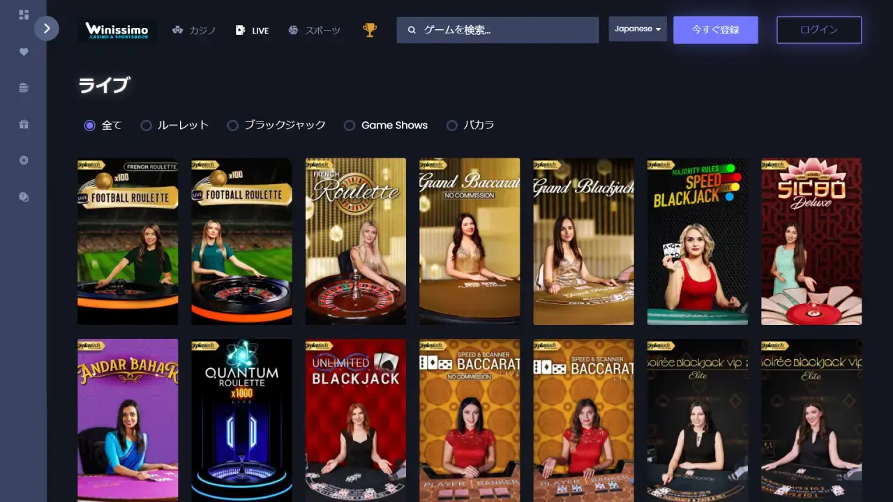 ウィニッシモカジノ ライブカジノページ（デスクトップ版）