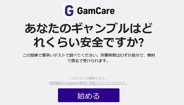 ミスティーノ 自己規制