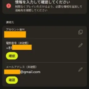 パリマッチに新規登録する