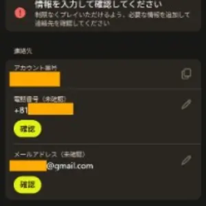 パリマッチに新規登録する