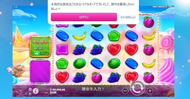 ベラジョン デモプレイ