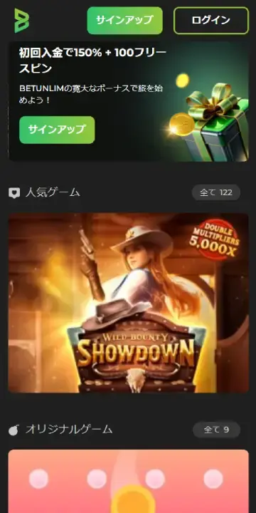 Betunlim ホームページ（モバイルビュー）