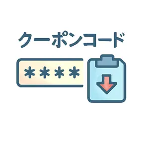 登録時または入金時にプロモーションコードを貼り付け
