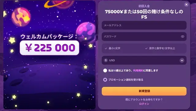 Milyway　登録