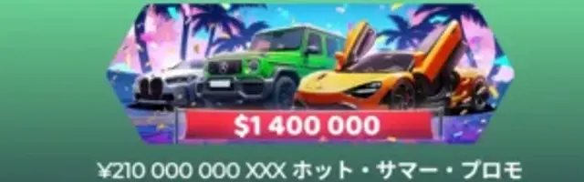 ボンズのサマーキャンペーン🌴3つのトーナメントと豪華賞品のチャンス