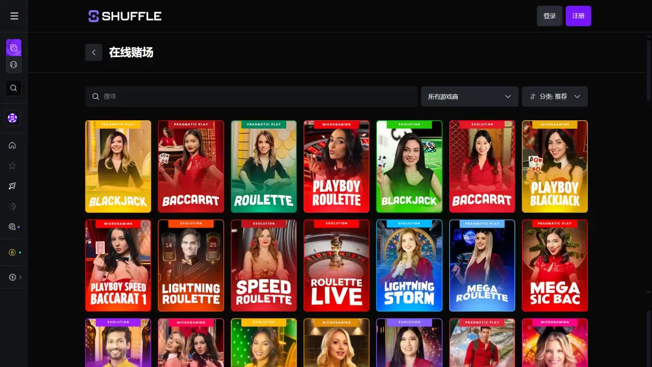 シャッフルカジノ ライブカジノページ（デスクトップビュー）