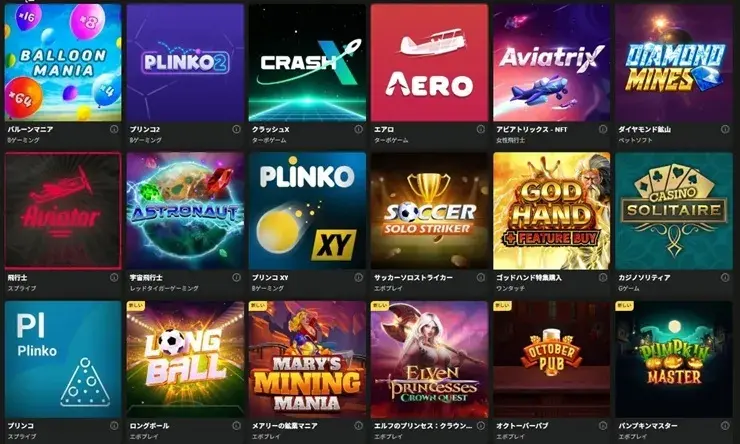 BetOBet インスタントゲーム