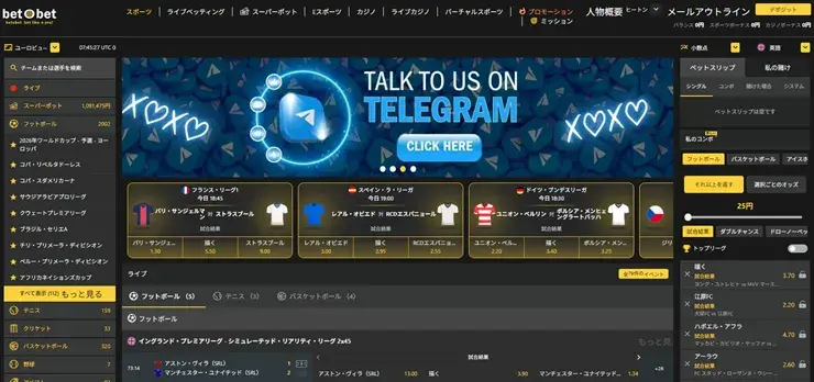 BetOBet スポーツベット