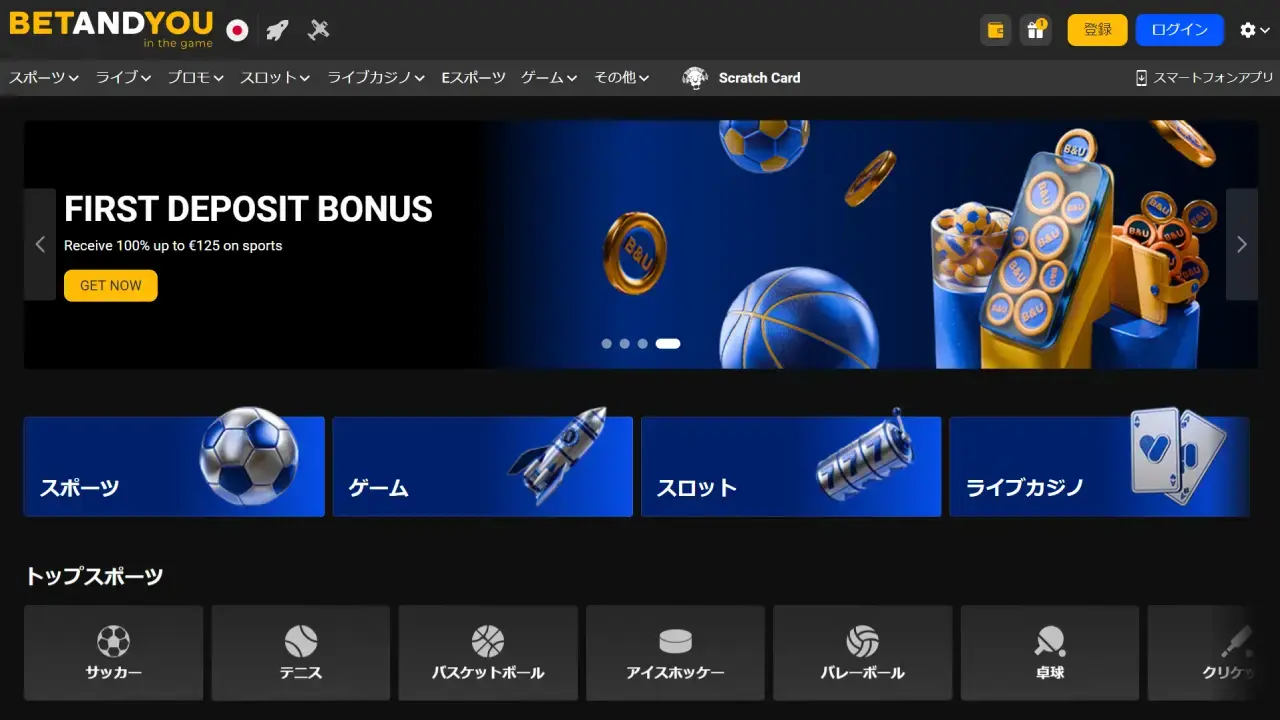 ベットアンドユー・トップページ（デスクトップ版）