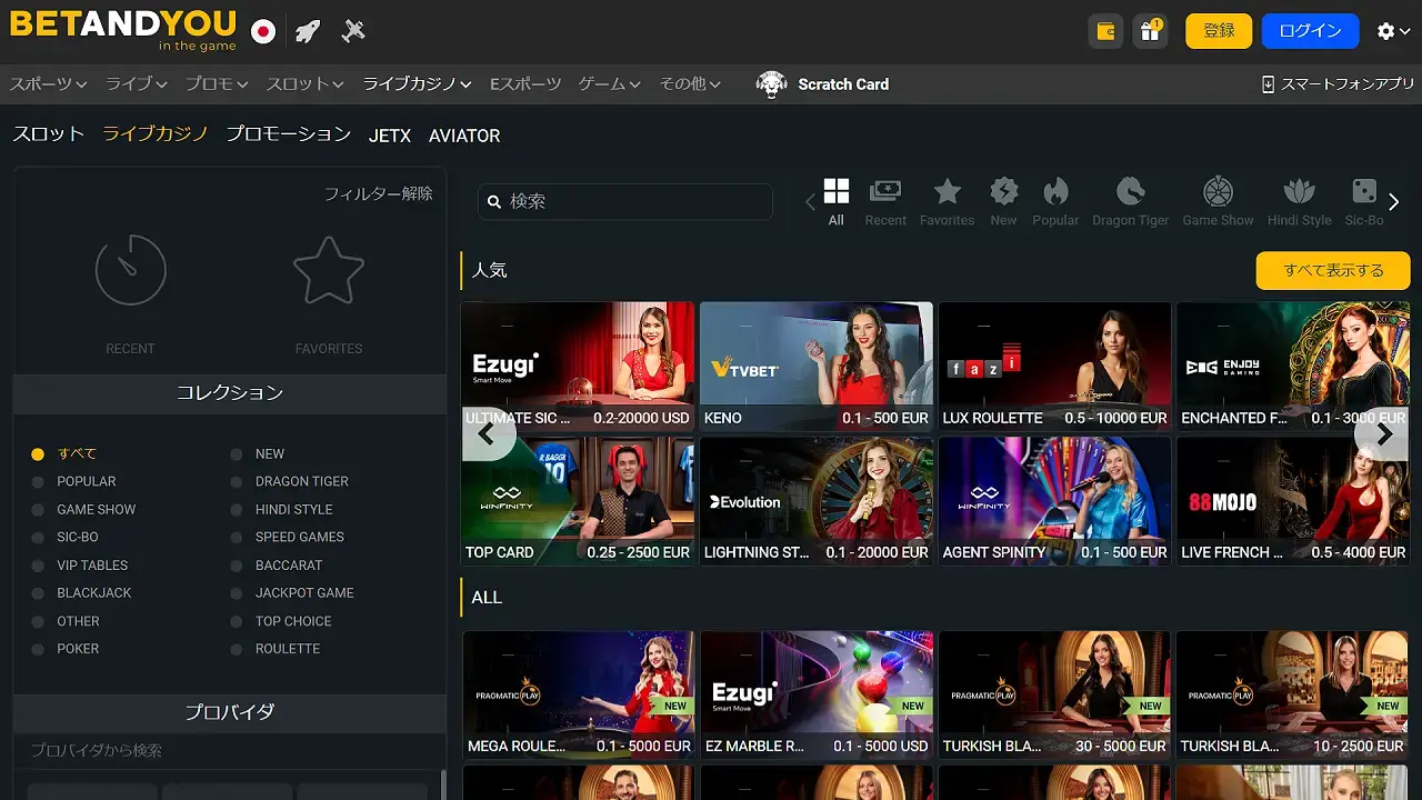 ベットアンドユー・ライブ（デスクトップ版）