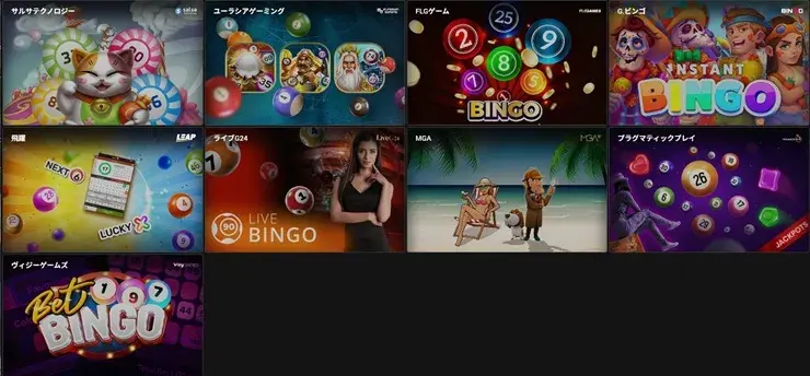 Betandyou 　ビンゴ