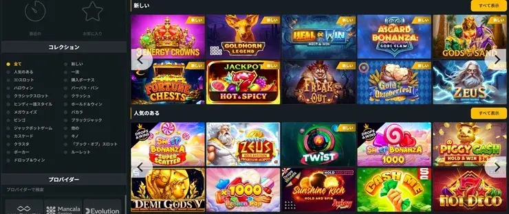 Betandyou スロット