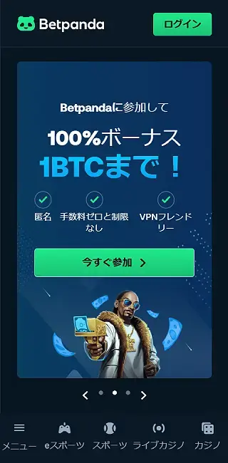 ベットパンダ ホームページ（モバイルビュー）