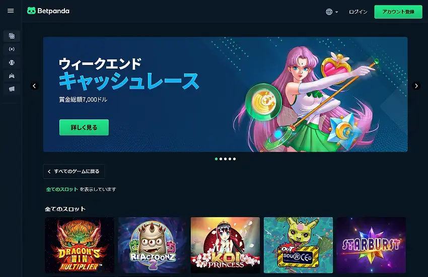 ベットパンダ スロットページ（デスクトップビュー）