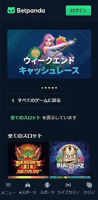 ベットパンダ スロットページ（モバイルビュー）