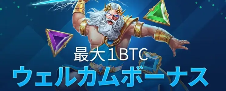 ベットパンダ　初回入金ボーナス