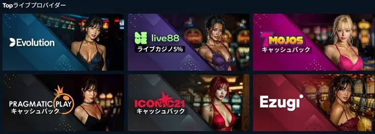 Betpanda　ライブカジノ