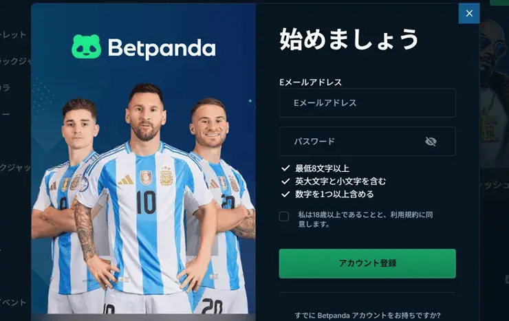 ベットパンダ　登録