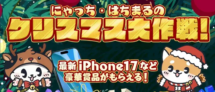 K8カジノ　クリスマスプロモ