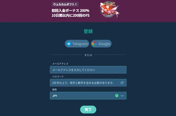 コイフォーチュン　登録