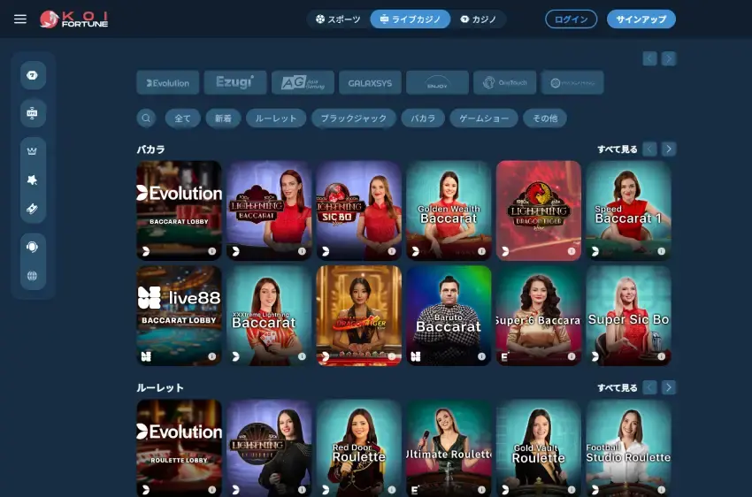 コイ・フォーチュン・ライブ（デスクトップバージョン）