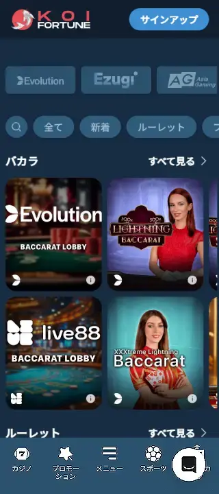 コイ・フォーチュン・ライブ（モバイルバージョン）