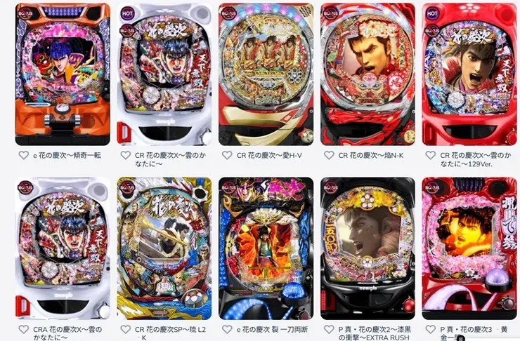 オンラインパチンコ 花の慶次