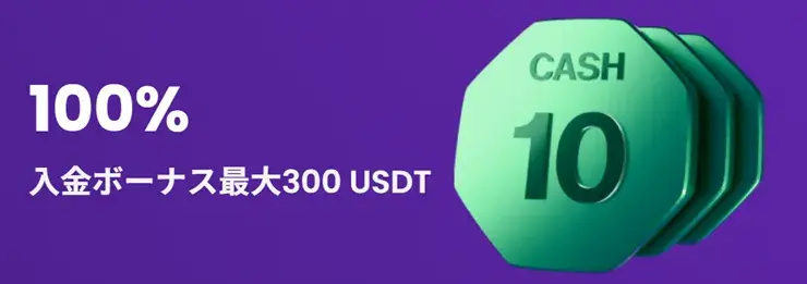 Respin ウェルカムボーナス