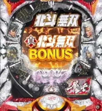 CR真・北斗無双