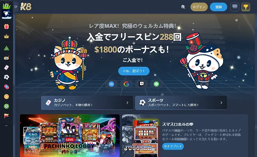 ケーエイト・カジノ・ホームページ（デスクトップビュー）