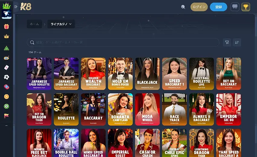 ケーエイト・カジノ・ライブページ（デスクトップビュー）