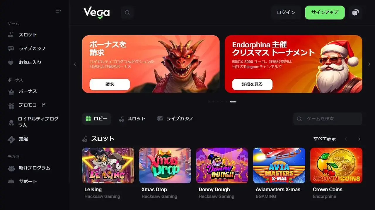 ベガベット・ホームページ（デスクトップビュー）